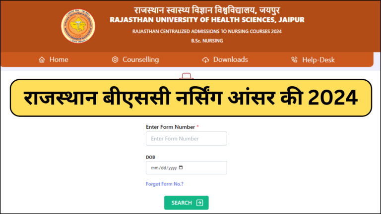 Rajasthan BSc Nursing Entrance Exam Answer Key 2024