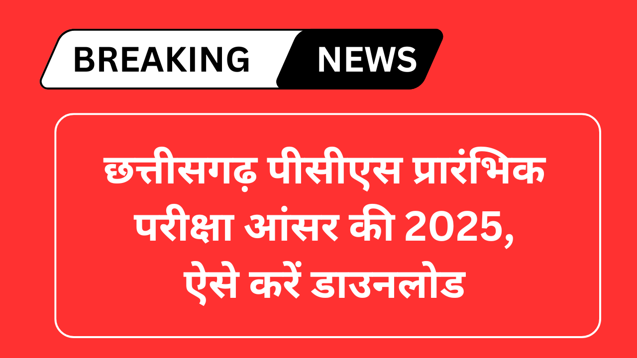 CGPSC PCS Prelims Answer Key 2025