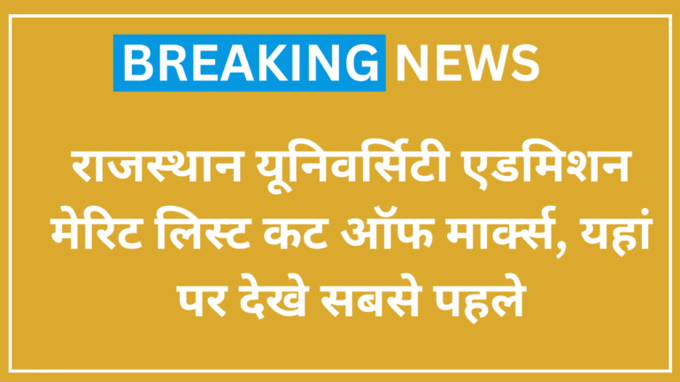 Rajasthan University Merit List 2025